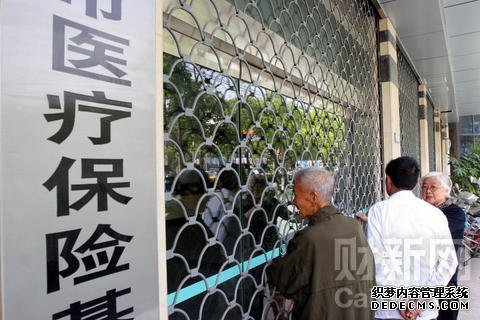 公务员医疗费用成迷 学者呼吁管理应公开透明