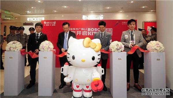 大都会东方广场 重庆之子田亮遇上Robot Kitty