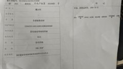 浙江绍兴一村民28年后发现自己竟成不动产借名人