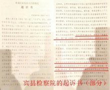 哈尔滨宾县人大代表谭天义在警察面前打
