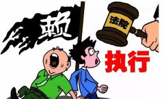 山西灵丘：一起民间借贷纠纷案六年多仍未执结引质疑