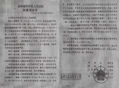 吉林农安：房主因索要拆迁补偿上访遭遇判刑，多个证据造假?