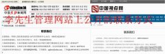 <b>罔顾事实证据采信“假证”判案，瓦房店法院高兴利公然蔑视法律？</b>