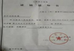 因带头举报村恶霸横行乡里，全家4人遭冤狱之灾