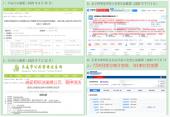 吉林省司法厅副厅长林松涉嫌操纵市场监
