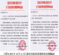 巨鹿县住建局删稿函引众怒：农民工讨薪无门监管者却谎话连篇！