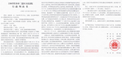 长春二道法院:当事人庭审昏迷休克法官