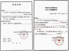 辽宁本溪高文海涉恶团伙疯狂盗取本钢6000余万国资，多层保护伞通天护黑
